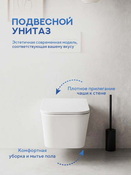 Унитаз подвесной безободковый Amore di Mare Tassaro Tornado P202MW-T Matte White, прямоугольный белый матовый, антивсплеск, фарфоровый, быстросъемное сиденье дюропласт с крышкой микролифт