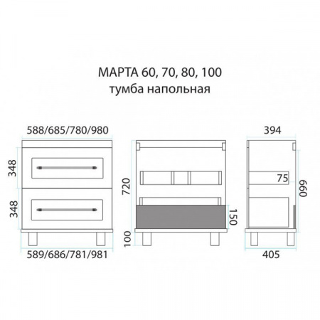 Тумба под умывальник Misty Марта 70 напольная белая фактурная с умывальником EVVA -70 D