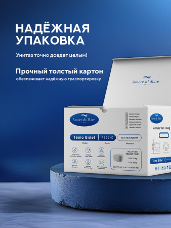 Унитаз подвесной безободковый Amore di Mare Temo Bidet P322-X с функцией биде овальный белый, антивсплеск, фарфоровый, быстросъемное сиденье дюропласт с крышкой микролифт, антибактериальное покрытие