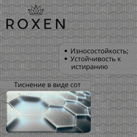 Кухонная мойка Roxen Snake 45 (текстурное покрытие)