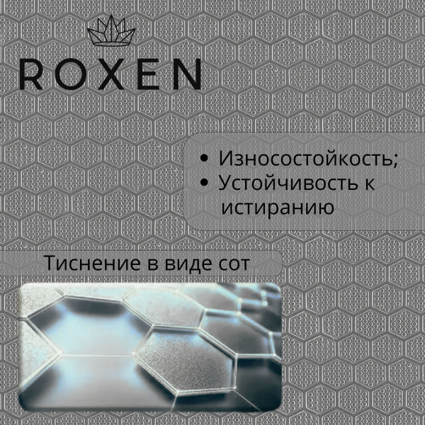 Кухонная мойка Roxen Stage Plus  60-S