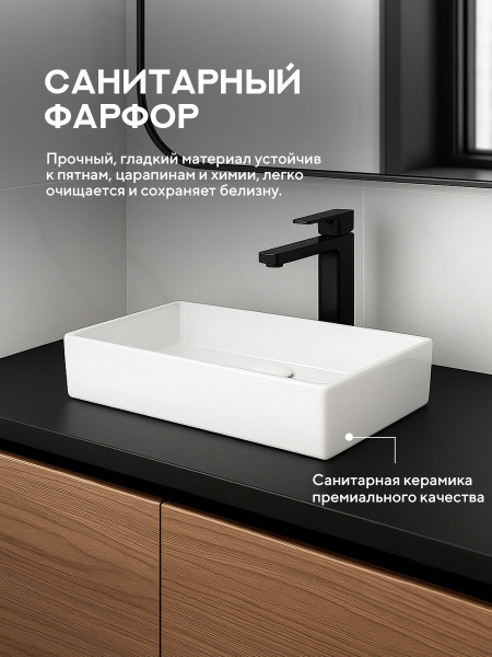 Накладная раковина Amore di Mare Bella 45415-RR, умывальник прямоугольный из фарфора 45х22 см, белый цвет, гарантия 25 лет
