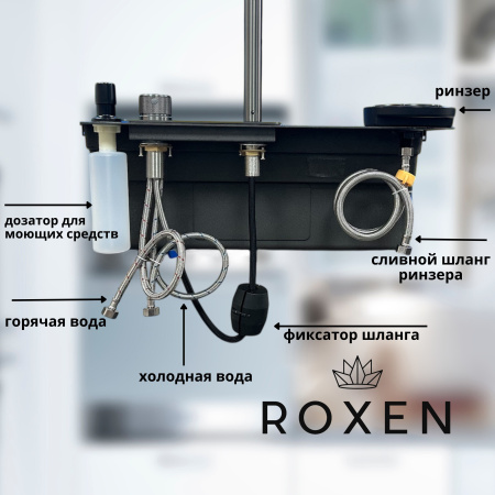 Кухонная мойка Roxen Stage Plus  60