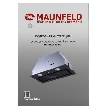 Кухонная вытяжка Maunfeld TRAPEZE 602IG черный