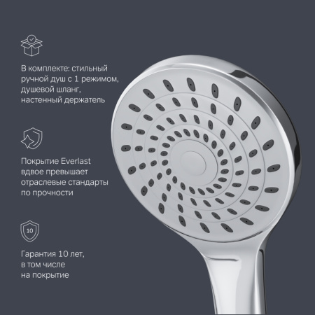 F85B90100 X-Joy S, Смеситель для ванны и душа AM.PM, излив 325 мм, душевой набор, хром