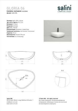 Раковина накладная Salini GLORIA 06, белый, 1102106G