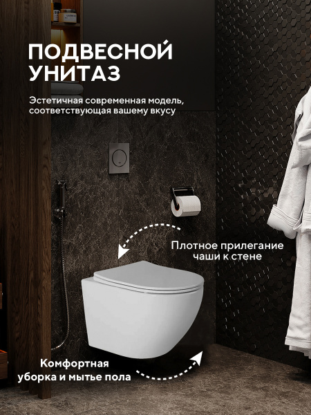 Унитаз подвесной безободковый Amore di Mare Delio Tornado P203-T, овальный белый, антивсплеск, фарфор, быстросъемное сиденье дюропласт с микролифт, антибактериальное покрытие