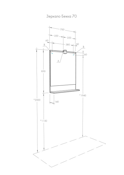 Зеркало AQUATON Бекка PRO 70 дуб сомерсет 1A214402BAC20