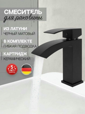 Cмеситель для раковины Hansberge H1077 Черный матовый