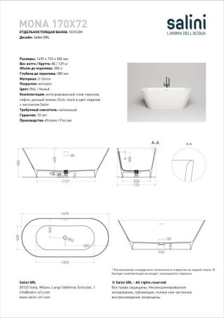 Ванна отдельностоящая Salini MONA 170x72 RAL полностью, S-Sense, глянцевый 102912GF