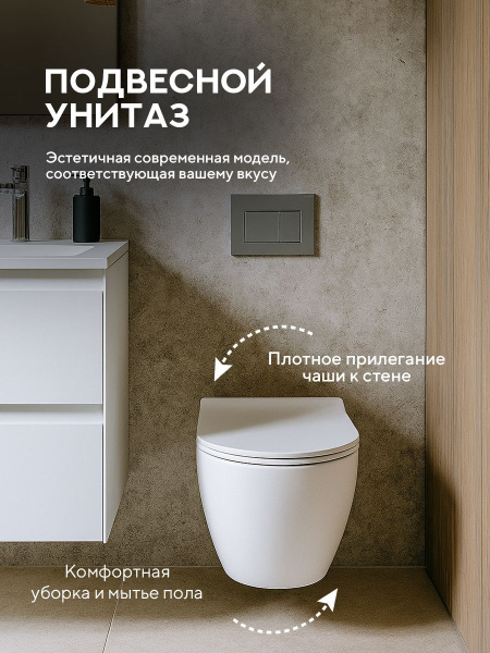 Унитаз подвесной безободковый Amore di Mare Delio Tornado P203MW-T Matte White, овальный белый матовый, антивсплеск, фарфор, быстросъемное сиденье дюропласт с микролифт, антибактериальное покрытие