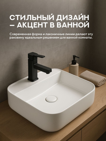 Накладная раковина Amore di Mare Bella 50406-RR, умывальник прямоугольный из фарфора 50х40 см, отверстие под смеситель, белый цвет, гарантия 25 лет