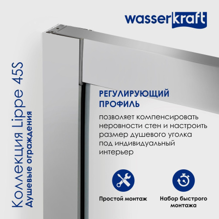 Душевой уголок WasserKRAFT Lippe 45S48