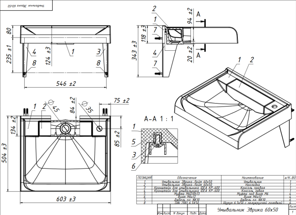Умывальник Эврика-Лайт 60х50 белый (1)