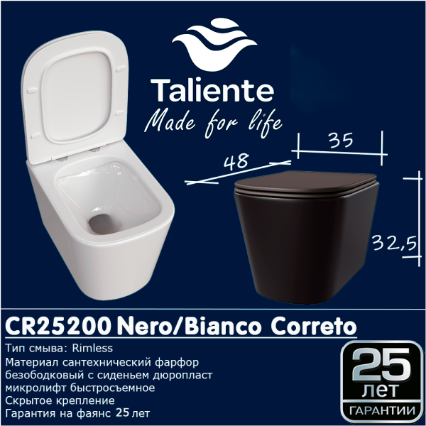 Унитаз Taliente Correto CR25200 Nero подвесной