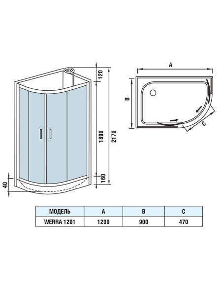 Душевая кабина WeltWasser WERRA 1201 L 900х1200х2170мм