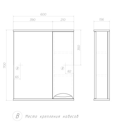 Зеркало со шкафом VIGO Callao z.CAL.60.R, 60 см
