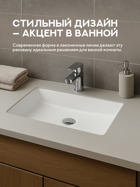 Врезная раковина Amore di Mare Capri 51102-RR, умывальник прямоугольный из фарфора 51,5х38,5 см, белый цвет, гарантия 25 лет