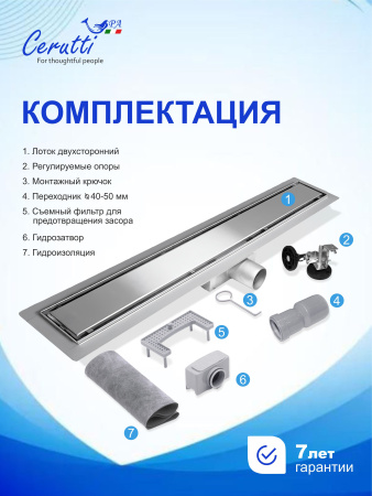 Трап LW-ZA607 душевой (70х600) Ceruttispa