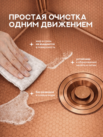 Мойка для кухни из нержавеющей стали Amore di Mare Alveo Bronze AL5444BR-1, 540х440х220 мм: мойка, дозатор, сифон. Цвет: бронза.