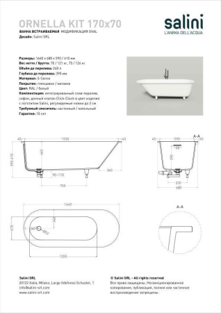 Ванна встраиваемая Salini ORNELLA 170x70 KIT покраска по RAL полностью, S-Stone, матовый 102423MF