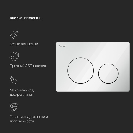 IS90101.8F1701 Инсталляция с клавишей PrimeFit L, бел глянц, с подвесным унитазом Func 54 FlashClean с сиденьем м/ли