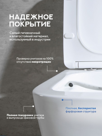 Унитаз напольный безободковый Amore di Mare Tronto N900 квадратный белый итальянский, антивсплеск, фарфоровый, быстросъемное сиденье дюропласт с крышкой микролифт, чаша с антибактериальным покрытием