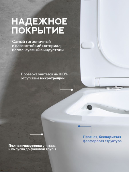 Унитаз напольный безободковый Amore di Mare Tronto N900 квадратный белый итальянский, антивсплеск, фарфоровый, быстросъемное сиденье дюропласт с крышкой микролифт, чаша с антибактериальным покрытием