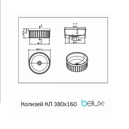 Умывальник Колизей КЛ 380, Белый