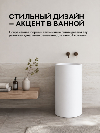 Напольная раковина Amore di Mare Elba 45901-RD, умывальник из фарфора, белый цвет, гарантия 25 лет
