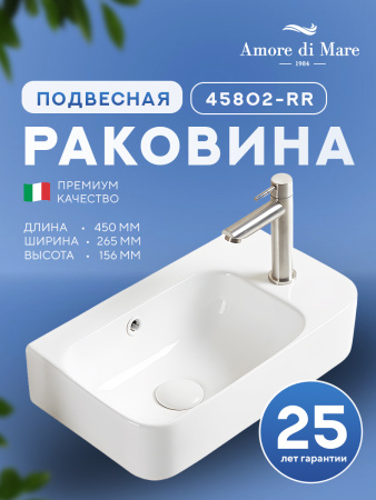 Подвесная раковина Amore di Mare Ponza 45802-RR, умывальник угловой из фарфора 45х26,5 см, отверстие под смеситель, перелив, белый цвет, гарантия 25 лет