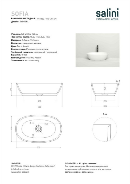 Раковина накладная Salini SOFIA покраска по RAL полностью, 1101206SMF