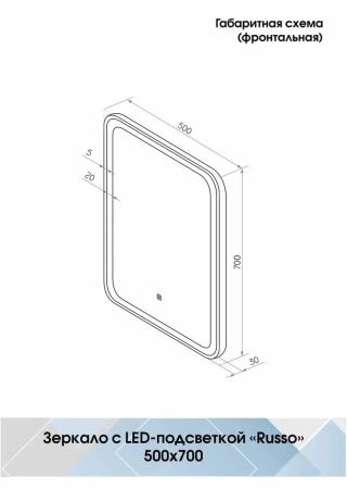 Зеркало Континент Russo 500х700