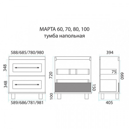 Тумба под умывальник Misty Марта 60 напольная белая фактурная с умывальником EVVA -60 D