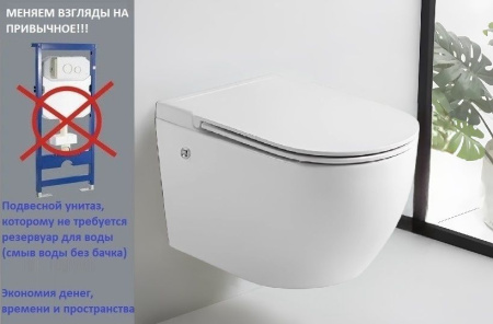 Унитаз SELLA Aria Pulse подвесной с функцией импульсного смыва, безободковый Ceruttispa CT10193 (590х360х380)