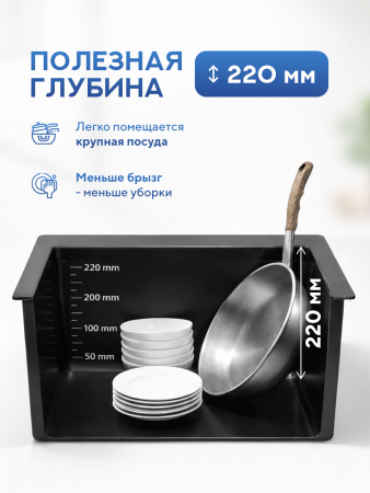 Мойка для кухни из нержавеющей стали Amore di Mare Alveo Black AL5444B-2, 540х440х220 мм: мойка, корзина, дозатор, сифон. Цвет: черный.