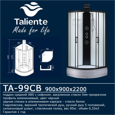 Душевая кабина Taliente TA-99CB 90х90 четверть круга