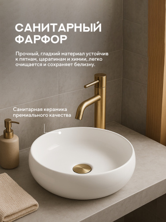 Накладная раковина Amore di Mare Bella 41412-RD, умывальник круглый из фарфора 41,5 см, белый цвет, гарантия 25 лет