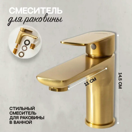 Cмеситель для раковины Hansberge H1099 Золото матовый