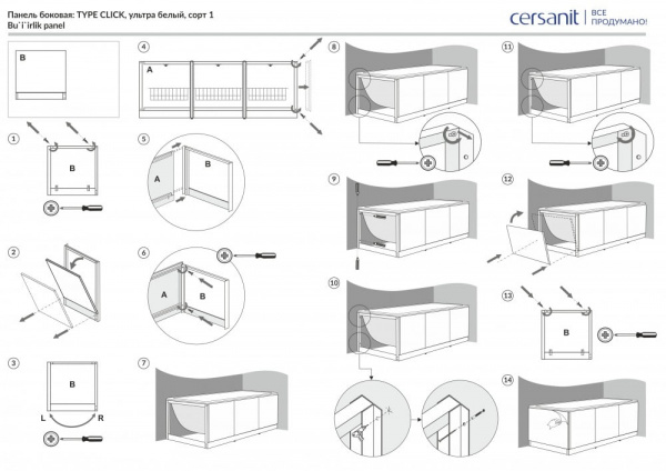 Панель боковая Cersanit Universal Type Click 75 PB-TYPE_CLICK*75-W