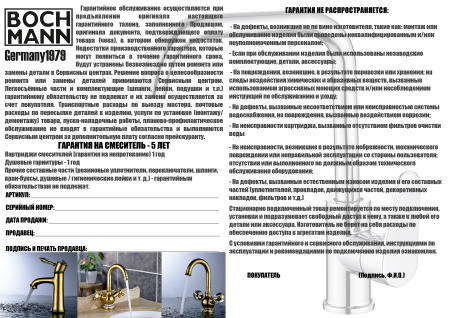 Смеситель STELLA B для раковины, черный, высокий BOCH MANN BM9130