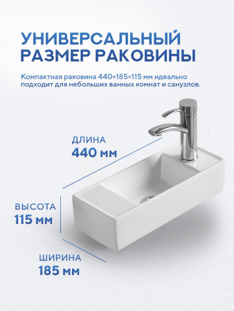 Подвесная раковина Amore di Mare Ponza 44803-RR, умывальник прямоугольный левосторонний из фарфора 44х18,5 см, отверстие под смеситель, белый цвет, гарантия 25 лет