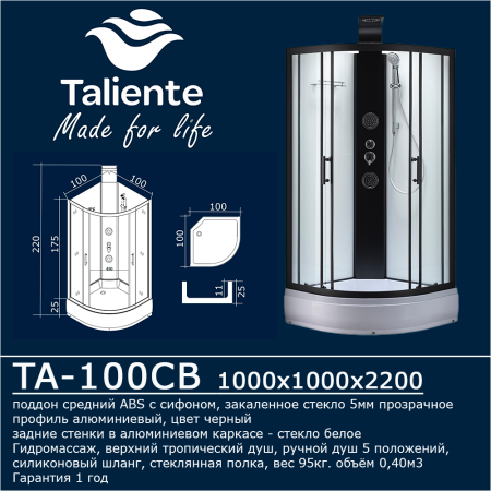 Душевая кабина Taliente TA-100CB 100х100 четверть круга
