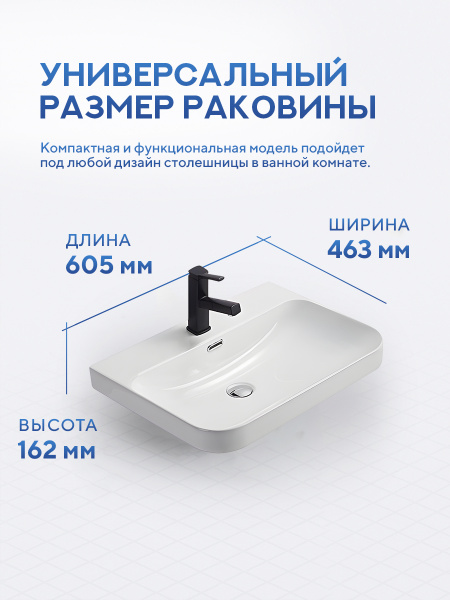 Врезная раковина Amore di Mare Cavo 60201-RR, умывальник прямоугольный из фарфора 60,5х46,3 см, отверстие под смеситель, перелив, белый цвет, гарантия 25 лет