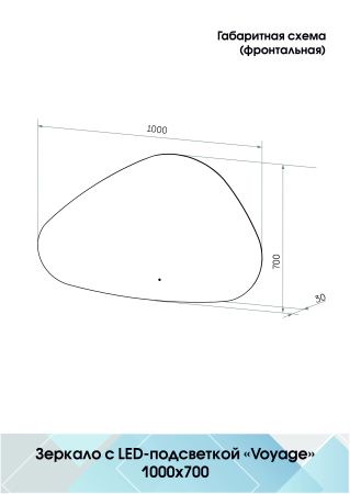 Зеркало Континент Voyage LED 1000х700 ореольная теплая подсветка