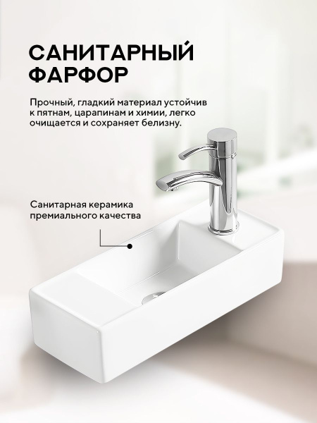 Подвесная раковина Amore di Mare Ponza 44803-RR, умывальник прямоугольный левосторонний из фарфора 44х18,5 см, отверстие под смеситель, белый цвет, гарантия 25 лет