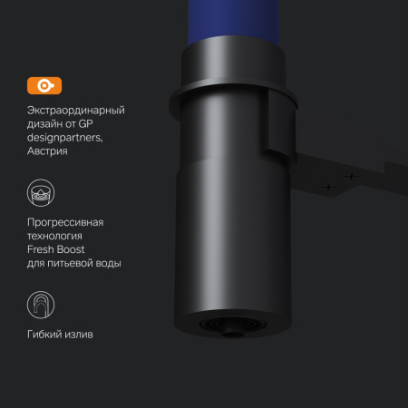 F8007827_xxx Like, Смеситель для кухни AM.PM с каналом для питьевой воды и гибким изливом, черн., синий