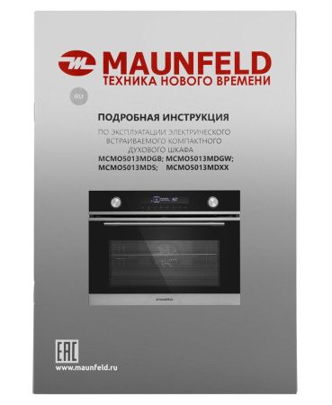 Шкаф духовой электрический Maunfeld MCMO5013MDS