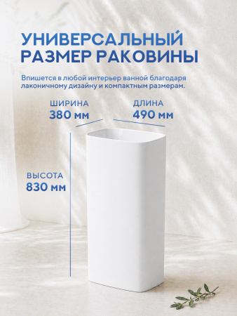 Напольная раковина Amore di Mare Elba 49903-OL, умывальник из фарфора, белый цвет, гарантия 25 лет