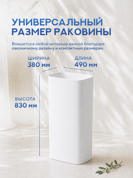 Напольная раковина Amore di Mare Elba 49903-OL, умывальник из фарфора, белый цвет, гарантия 25 лет